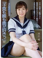 (apak00239)[APAK-239]中出し肉感マゾ絶頂じゅん 「子宮も喉も奥が好きっ」 淫乱絶頂生徒指導 無邪気な美少女が汗ダク熱烈アクメ乱舞！本気の杭打ち騎乗位SEX 末広純 ダウンロード