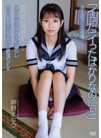 apak00246[APAK-246]淫乱絶頂生徒指導 ハジメテの鬼イキお漏らし あやうい美少女中出し絶頂SEX 岬野まなつ