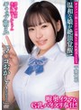 淫乱ドM系美少女ゆうかちゃん ギャップ萌え！「マ●コおかしくなっちゃう！」温和な娘が絶頂覚醒！喉奥イラマ＆G乳パイズリ奉仕！ ＃オフパコ娘とホテルお籠もり淫乱絶頂SEX 千葉優花