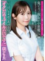 淫乱モデル系女子事務員アリスさん 鬼ピスで淑女が小悪魔に！「オクだめぇ！イキたいです！」「いっぱいイヂめてあげるね！」【働く女と過激性交】＃オフパコ女子とホテルお籠もり淫乱絶頂SEX 釈アリス