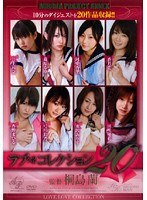 (apao008)[APAO-008]Love x 2 Collection 20 Download