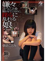 (apat00001)[APAT-001]讓我們不情願地說，它干擾了好色的女兒早上當作倉ko 下載