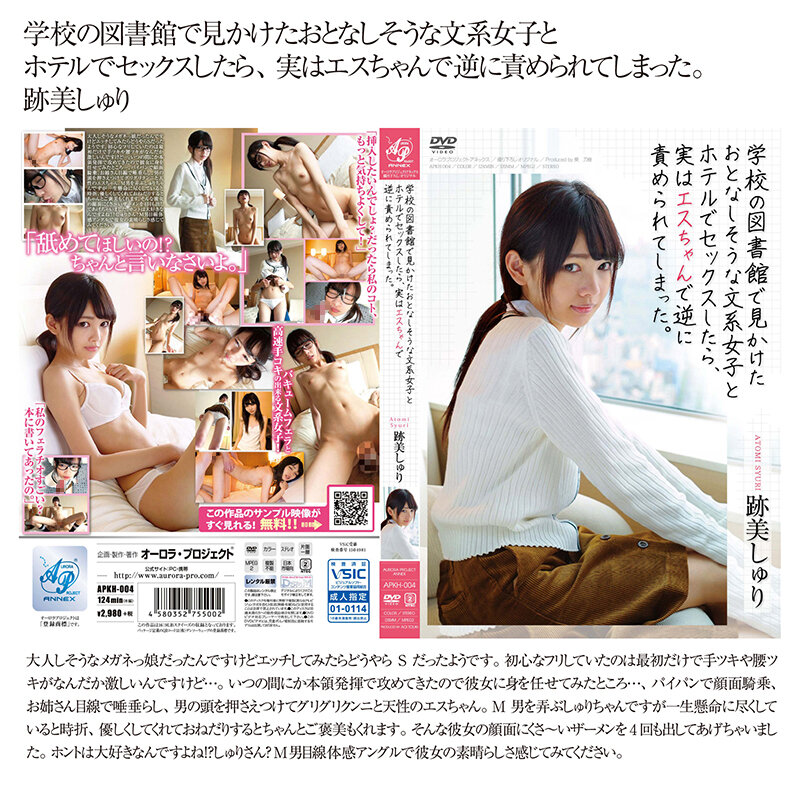 APFB-002 Part 2 - 170 minutes
