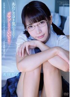 (apgh00013)[APGH-013]放課後の優等生はどんな欲望も受け入れてくれる素敵な娘でした 希咲那奈 ダウンロード