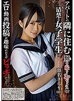 (apkh00073)[APKH-073]嬲り撮り・3Pセックス アパートの隣に住む清楚な女子学生は、エロ動画投稿が趣味のおさげビッチだった...。 瀬名きらり ダウンロード