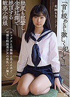 セックスとは無縁と思えるほど可憐な制服美少女の淫乱ハメ撮...