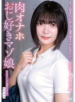 ずっと好きだったおじさん達の肉オナホになりたい…エスカレートするマゾ娘 中年チ〇ポ偏愛女学生 虹村ゆみ