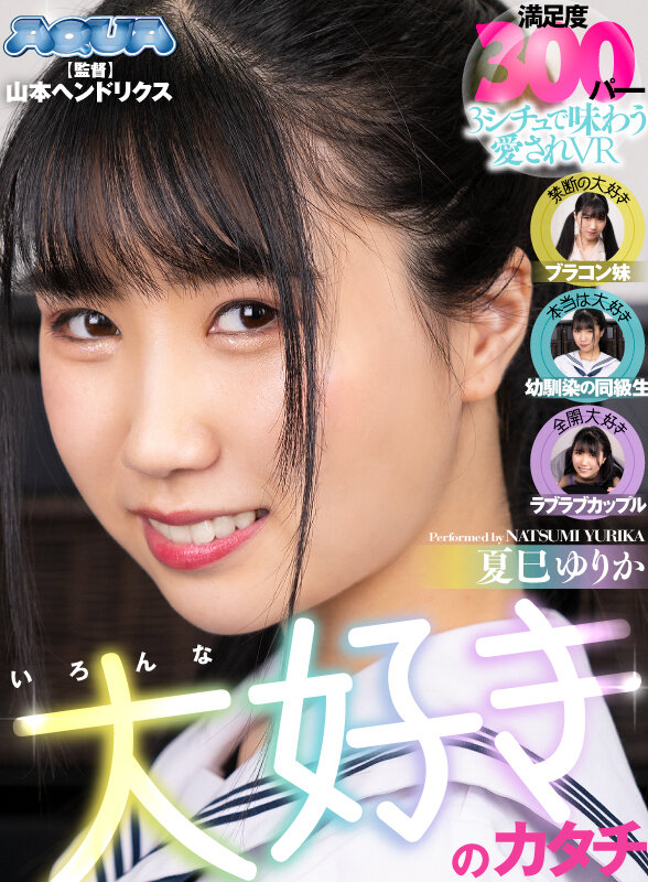 AQUBE-010 Bagian 1 - 30 minit