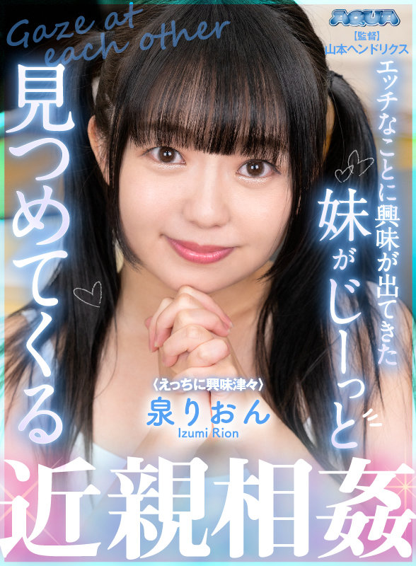 AQUBE-017 第 1 部分 - 30 分钟