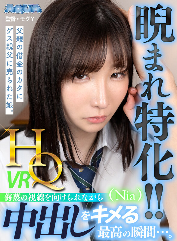 AQUBE-019 Part 13 - 78 minutes