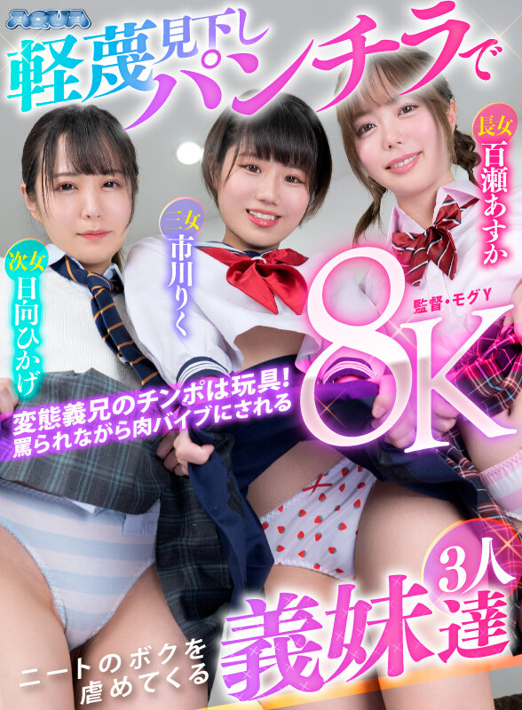 AQUBE-026 第 14 部分 - 82 分钟
