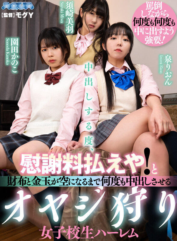 AQUBE-028 Part 14 - 95 minutes