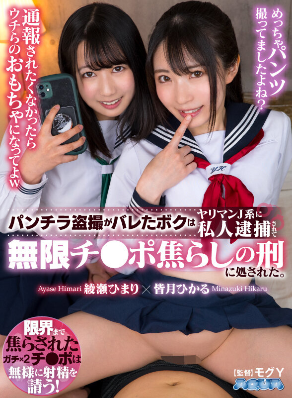 AQUBE-032 Part 16 - 105 minutes