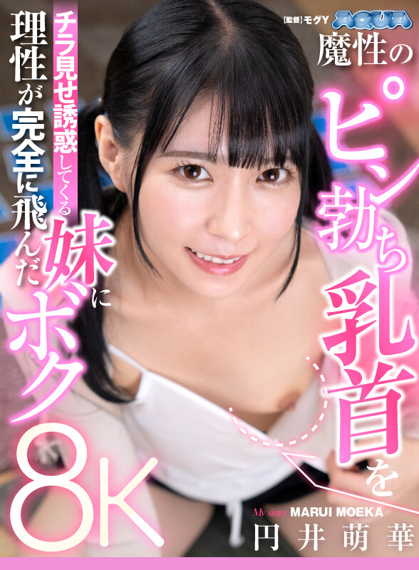 AQUBE-042 Bagian 17 - 94 minit