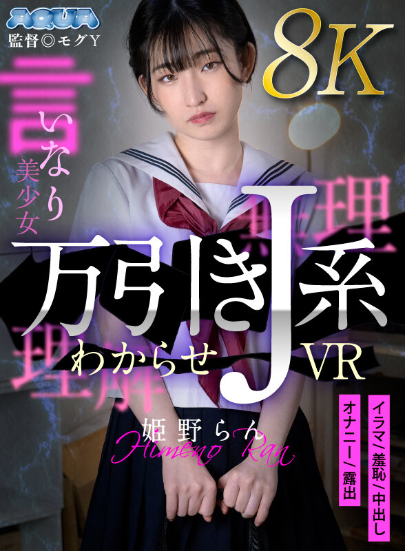 AQUBE-043 Part 14 - 82 minutes