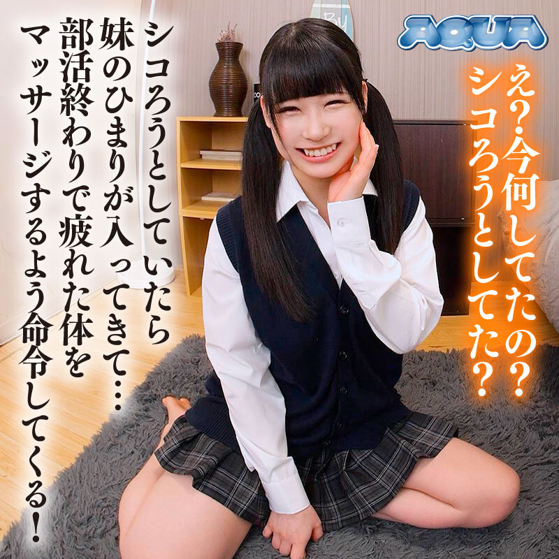 AQUBE-045 Part 1 - 30 minutes