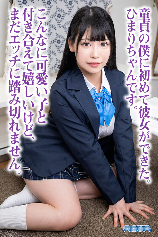 AQUBE-046 Part 1 - 30 minutes