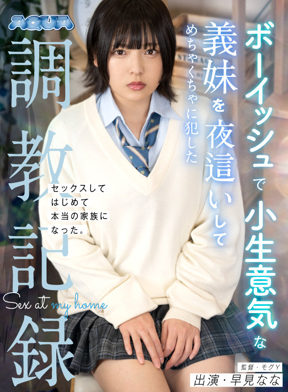 AQUBL-001 第 1 部分 - 30 分钟