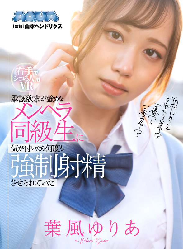 AQUCO-002 第 1 部分 - 30 分钟