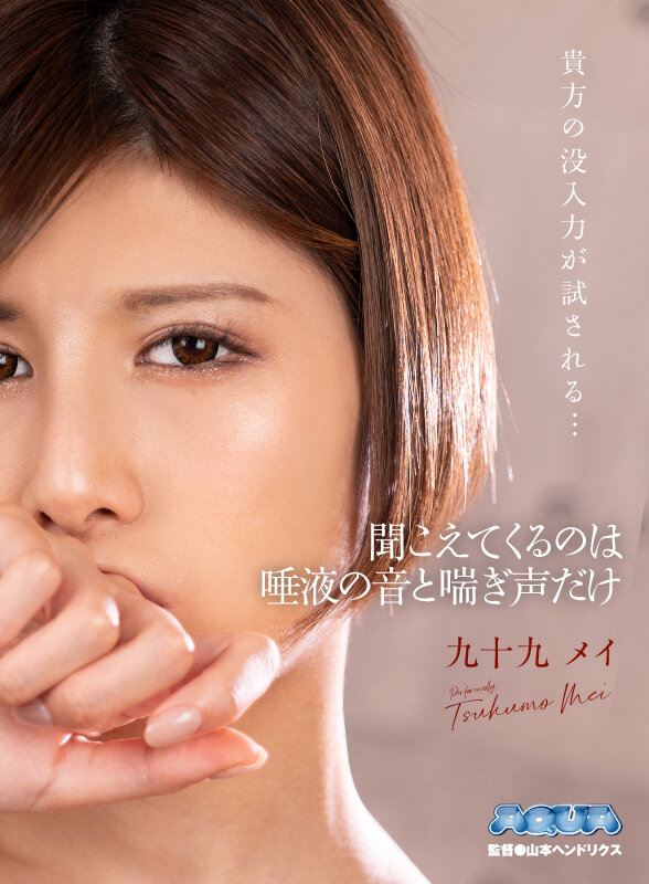 AQUCO-012 第 12 部分 - 85 分钟