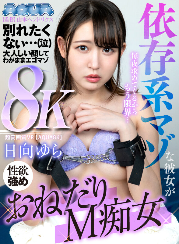 AQUCO-021 パート 15 - 86 分