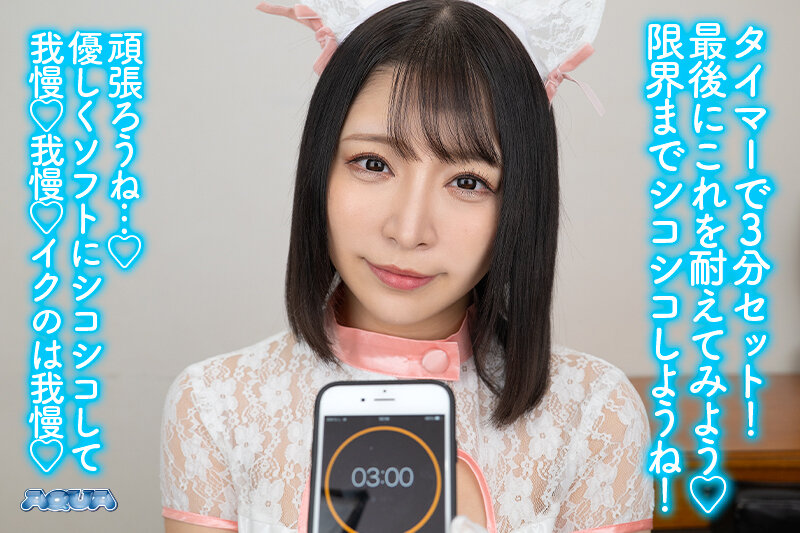 AQUCO-036 Part 10 - 57 minutes