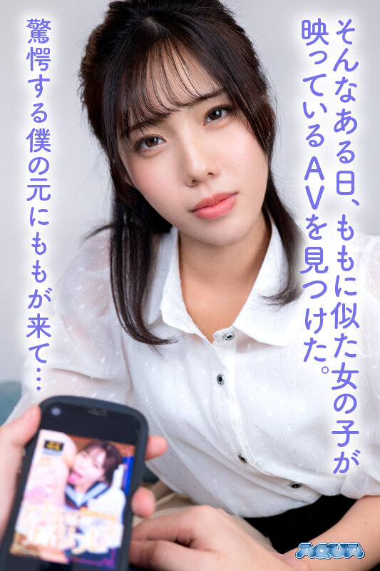【VR】彼女が出演しているAVを見つけてしまったので一緒に見ながら NTR 鬱勃起 SEX 福田もも 2枚目