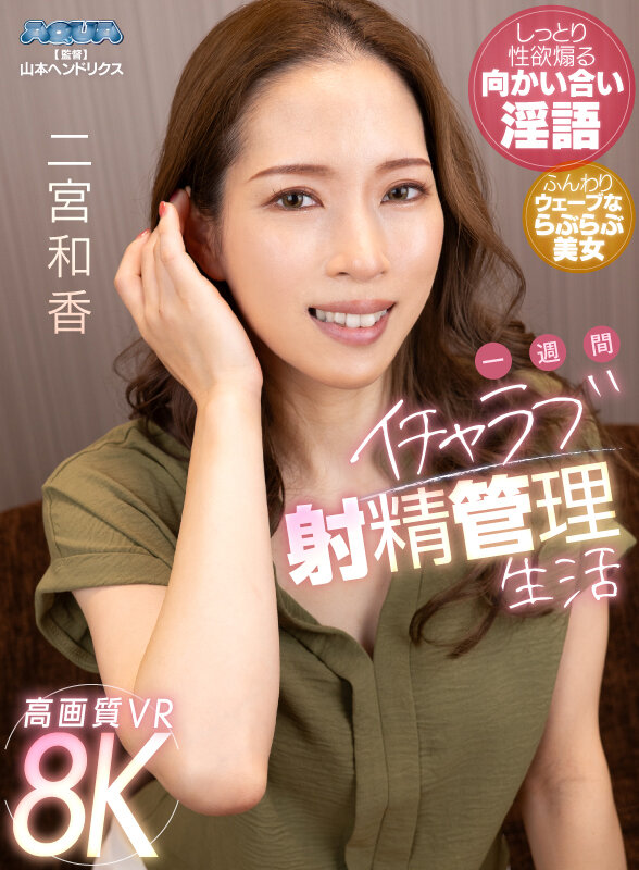 AQUCO-125 パート 17 - 94 分