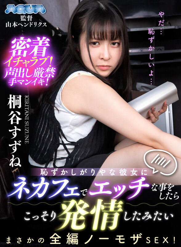 AQUCO-126 Part 12 - 96 minutes