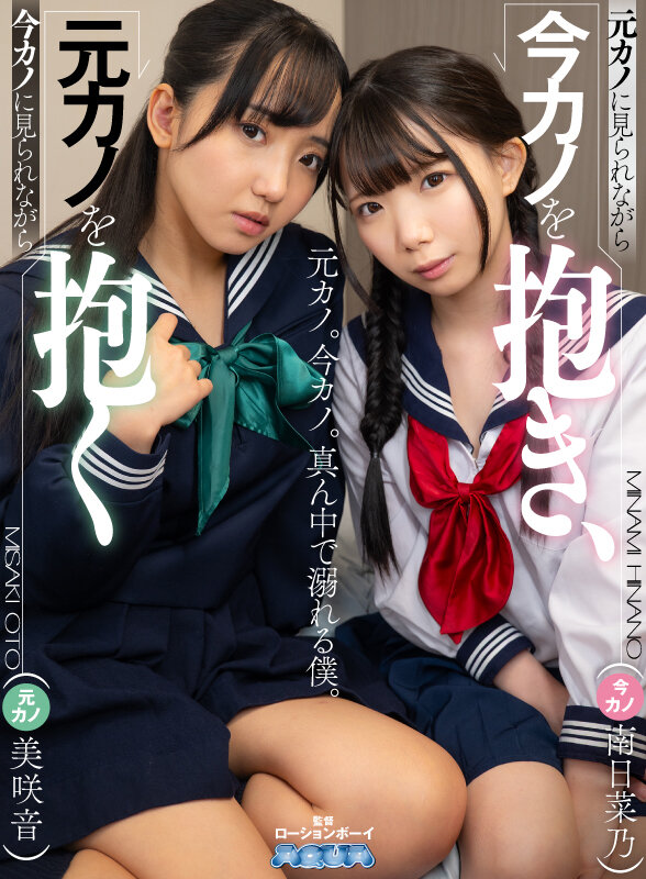 【VR】元カノに見られながら今カノを抱き...のサンプル画像 14