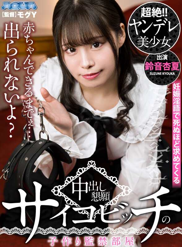 AQUGA-005 第 18 部分 - 81 分钟