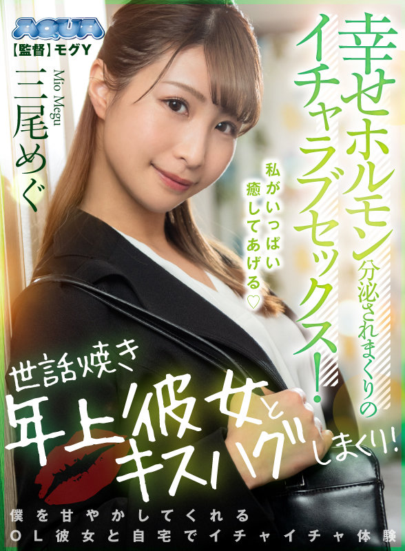 AQULA-002 パート 1 - 30 分