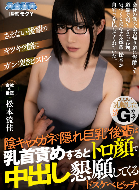 AQULA-003 パート 1 - 30 分