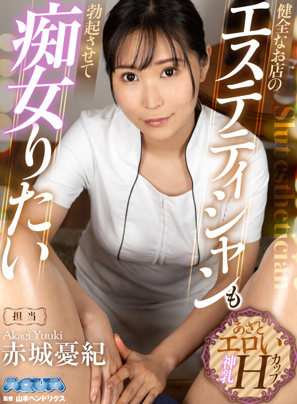 AQULA-024 Bagian 13 - 90 minit