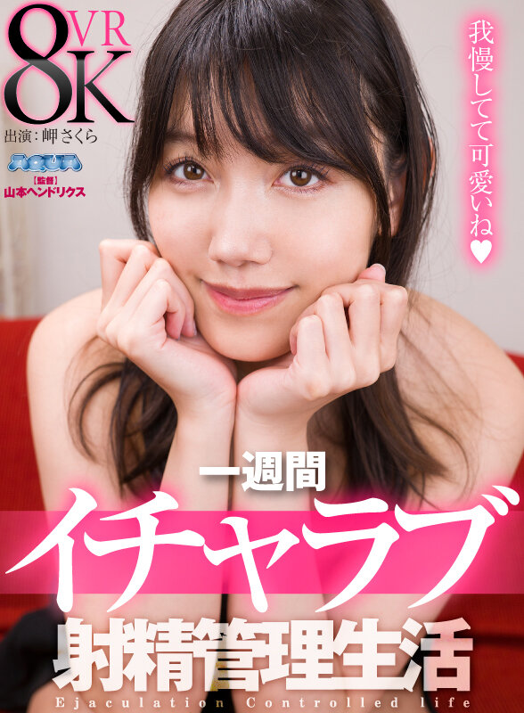 AQULA-057 Part 15 - 100 minutes