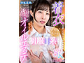 【VR】着衣オイルエステ ～ヌルテカ制服 J 系～ 栄川乃亜