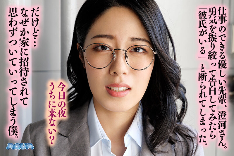 AQULA-113 Part 1 - 30 minutes