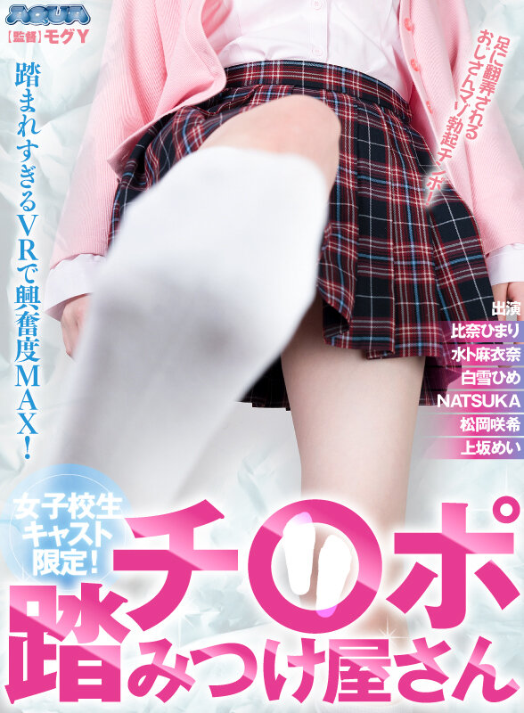 AQUMA-011 Bagian 15 - 86 minit