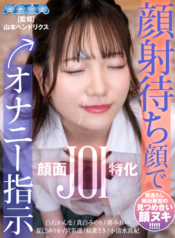 AQUMA-048 パート 14 - 95 分