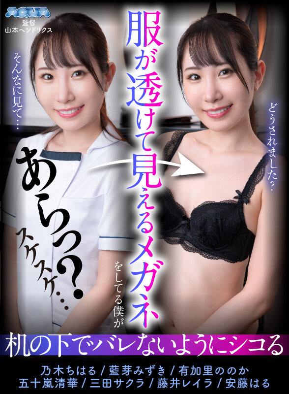 AQUMA-089 Part 19 - 102 minutes