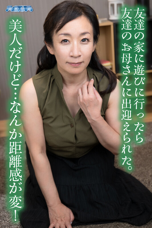 【VR】友達のお母さんに馬鹿にされて勃起させられて性玩具にされて嫌なはずなのに鬱射精 美原すみれ 画像1