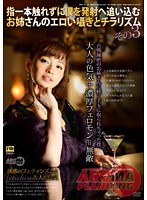 (arm00495)[ARM-495]Erotic Whispers And Peepism Of The Older Sister Who Drives Me To Ejaculation Without Laying A Finger On Me 3 Download