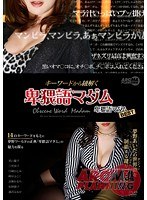 (arm00561)[ARM-561]The Keyword Will Unravel The Mystery Dirty Mouthed Madams The Best Of Dirty Mouthed Madams Download