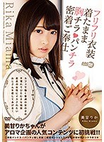 (arm00819)[ARM-819]A Regular Woman Who Works At A Cafe Is Not Used To Always Taking On Challenges This Old Man Wants A Clothed Woman To Give Him Some Nookie, So She Tells Him, I