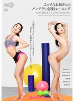 arm00899[ARM-899]エッチなお姉さんのパンチラ＆全裸トレーニング