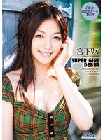 (ars00035)[ARS-035]SUPER GIRL DEBUT 宮下リカ ダウンロード