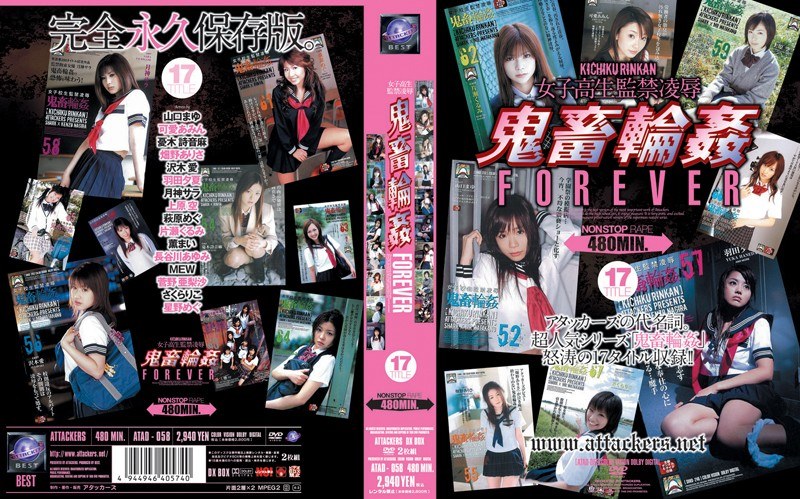 女子校生監禁凌● 鬼畜輪●FOREVER(出演:山口まゆ,可愛あみん,憂木詩音麻,畑野ありさ,片瀬くるみ,月神サラ,沢木愛,上原空,羽田夕夏,萩原めぐ)