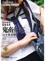 atad00086[ATAD-086]女子校生監禁凌● 鬼畜輪● 完全保存版002