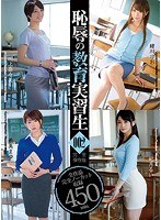 atad00137[ATAD-137]恥辱の教育実習生 完全保存版002