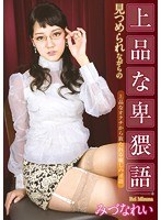 (atfb00287)[ATFB-287]見つめられながらの上品な卑猥語みづなれい(Filthy Words As She Gazes Up At You Rei Mizuna) 下載